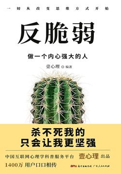 《反脆弱》封面