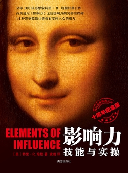 《影响力》封面