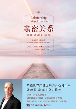 《亲密关系》封面
