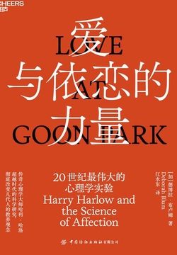《爱与依恋的力量》封面