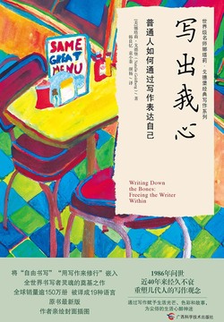 《写出我心》封面